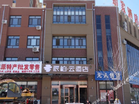 Home Inn Park Cloud Hotel — hotel in Linxi