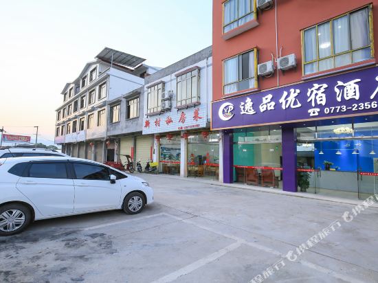 Yipin Hotel - carbon neutral hotel in Guilin