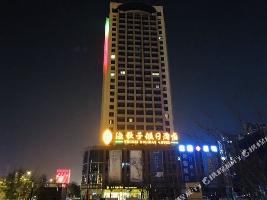 Yugezi Holiday Hotel in Guiren, People's Republic of China