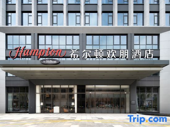 Hampton by Hilton Hengdian in Jinhua, People's Republic of China