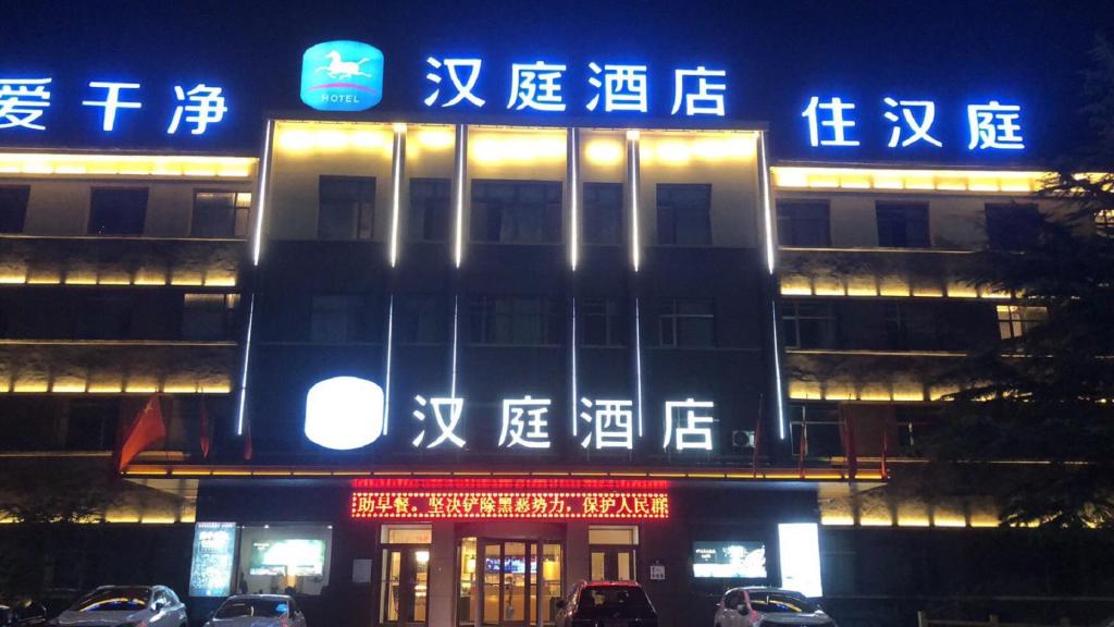 Hanting Hotel - carbon neutral hotel in Linqu