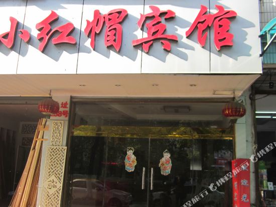 Xiaohongmao Hotel - last minute hotel in Hangzhou