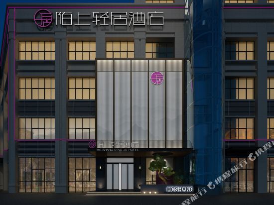 Moshang Qingju Hotel in Xinzheng, People's Republic of China