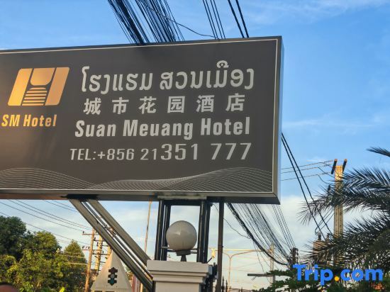 City Garden Hotel 城市花园酒店 — 5-Star Luxury Hotel in Vientiane, Laos