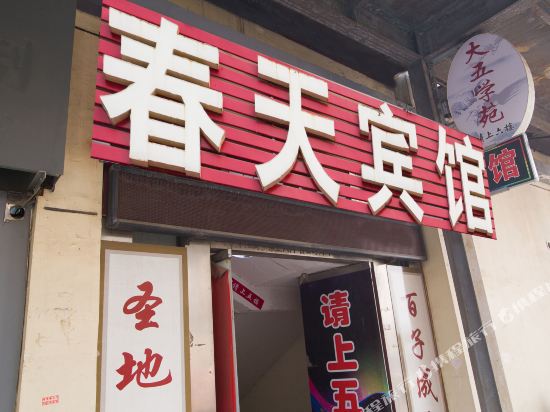 Qufu Spring Hotel - last minute hotel in Qufu