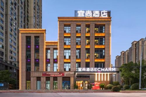 Echarm Hotel Huangshi North Station Tuanchengshan Wanda in Huangshi, People's Republic of China