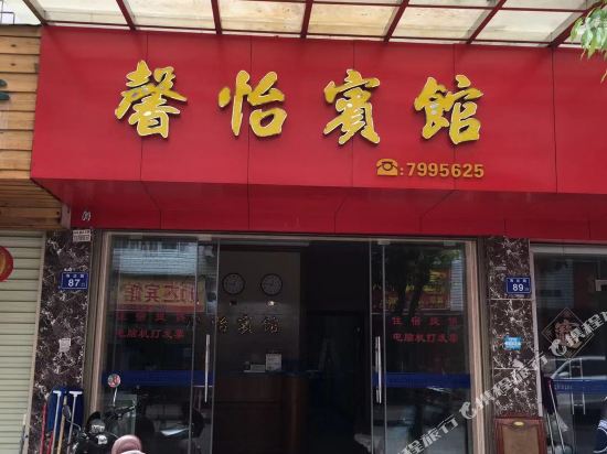 Xybg in Fuding, People's Republic of China