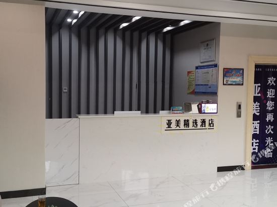 Yamei Select Hotel - last minute hotel in Chongqing