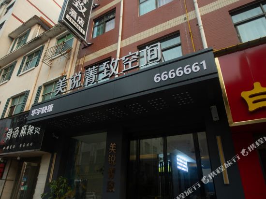 Meirui Jingzhi Hotel Jiyuan in Jiyuan, People's Republic of China