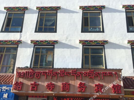 Jiegu Temple Business Hotel in Yushu, People's Republic of China