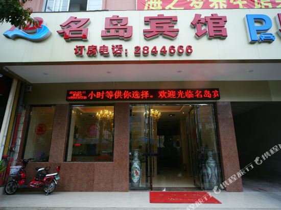 Mingdao Hotel in Qinzhou, People's Republic of China