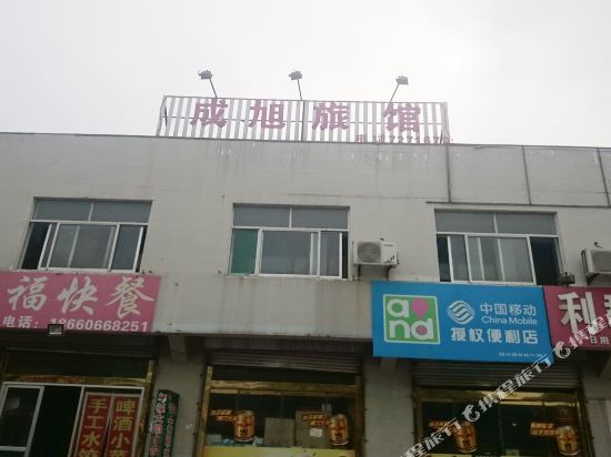 Cheng Xu Inn - carbon neutral hotel in Weifang