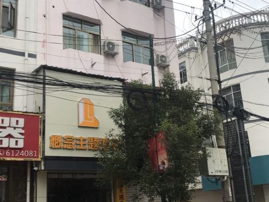 Concept Of Theme Hotel in Dangchang Chengguanzhen, People's Republic of China