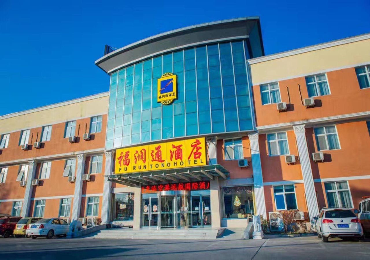 Super 8 Hotel Beijing Capital Airport Tianzhu — hotel in Shunyi