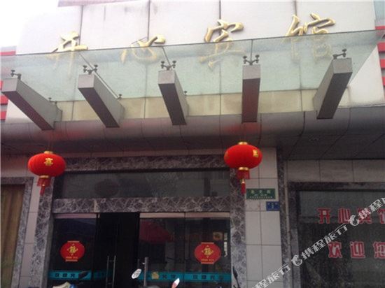 Kaixin Hotel - last minute hotel in Jiaxing