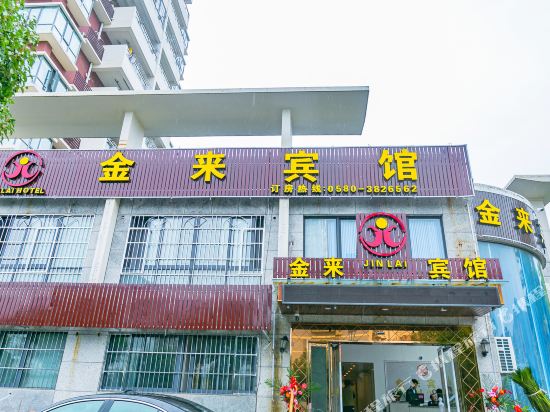 Donggang Xinghong Hotel in Zhoushan, People's Republic of China
