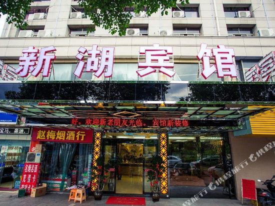 Xinhu Hotel - last minute hotel in Yiwu
