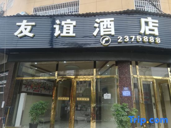 Huangping Friendship Hotel — hotel near Kaili Huangping Airport