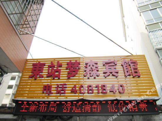 Mengsen Hotel - last minute hotel in Unknown City