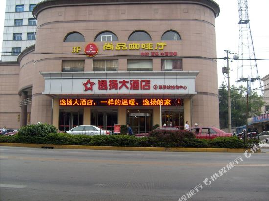 Yiyang Hotel in Wusong, People's Republic of China