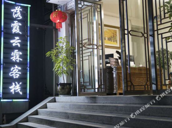 Luoxiayunlin - carbon neutral hotel in Dali