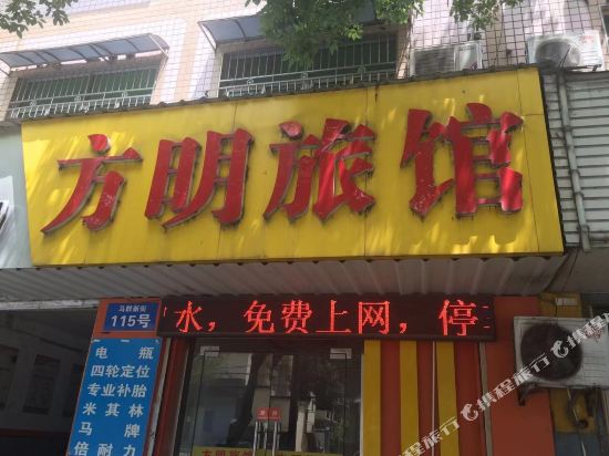 Fangming Hotel - last minute hotel in Nanjing