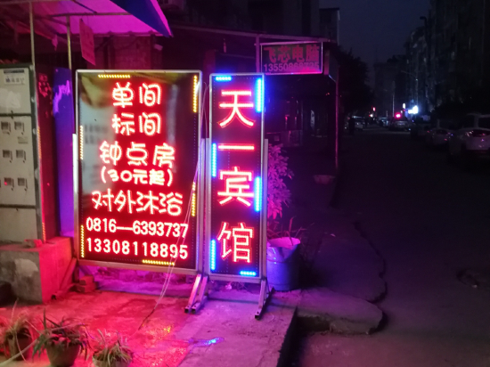 Mianyang Tianyi Inn - last minute hotel in Mianyang