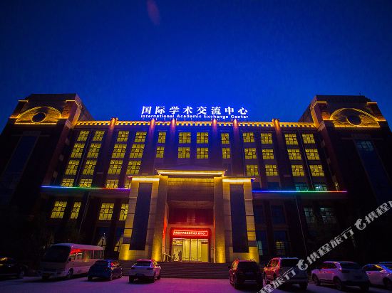International Academic Exchange Center in Xinzheng, People's Republic of China