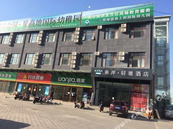 Xana in Sanhe, People's Republic of China