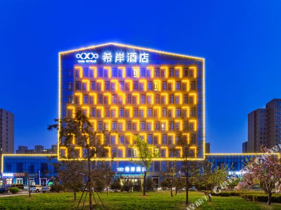 Xana Hotelle - last minute hotel in Langfang