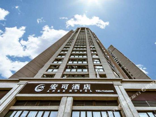 Chongqing Anke Hotel - carbon neutral hotel in Chongqing