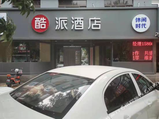 Cool Hotel - carbon neutral hotel in Binzhou