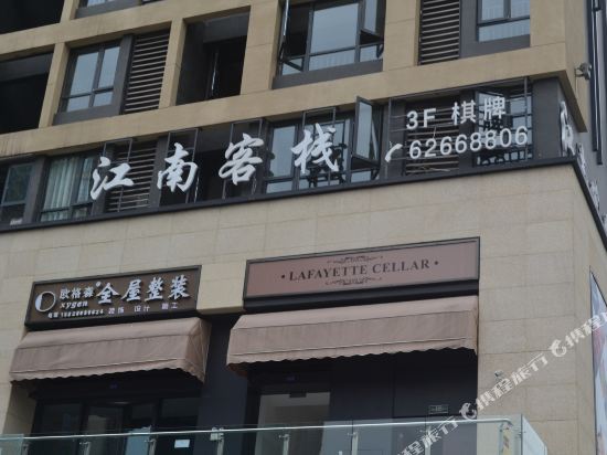 Jiang Nan Inn - last minute hotel in Chongqing