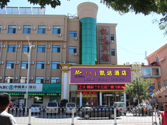 Kaida Hotel - carbon neutral hotel in Chifeng