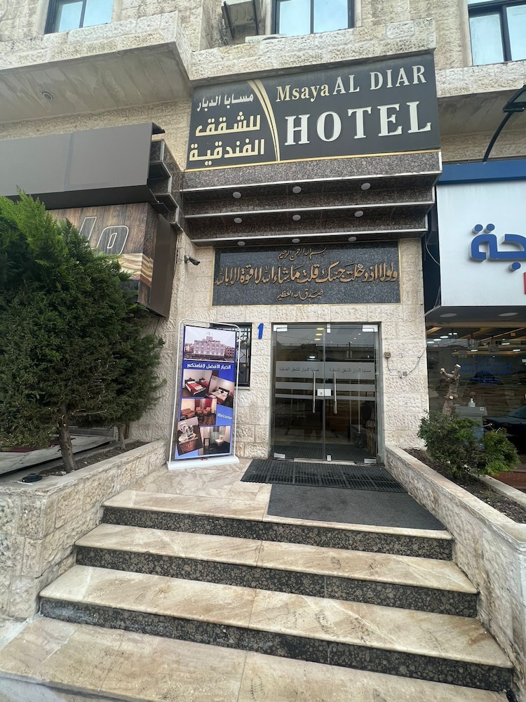 Masaya Aldiar — Amman — photo 2
