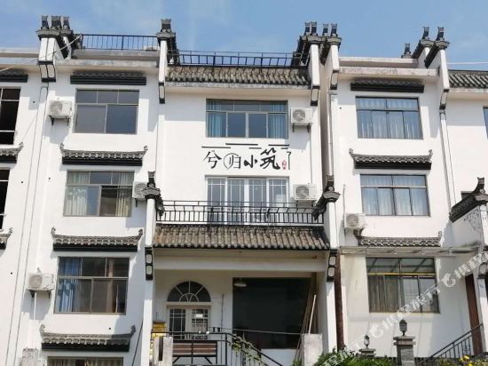 Wuyuan Xigui Xiaozhu Inn in Wuyuan, People's Republic of China