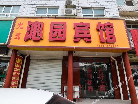 Qinyuan Hotel — hotel in Tanbei