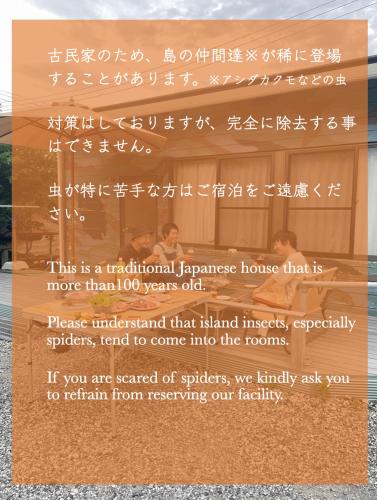 Motomachi Base 少人数向け一棟貸し — 4-Star Luxury Hotel in Oshima, Japan