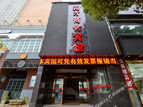Handao Boutique Hotel - carbon neutral hotel in Deqing