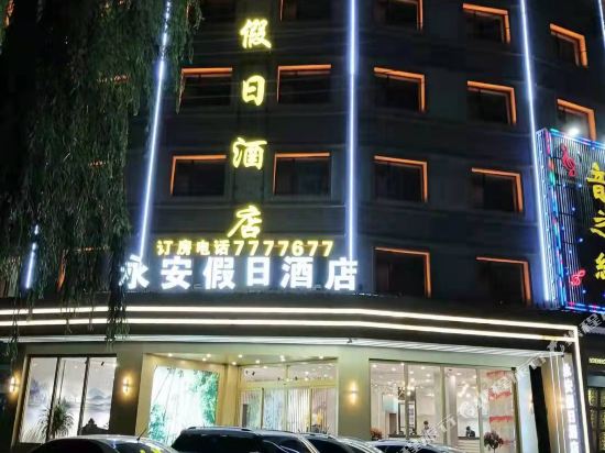 Yongan Holiday Hotel in Linxia Chengguanzhen, People's Republic of China