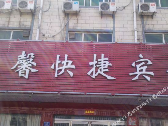 Wenxin Hotel — hotel in Yanling