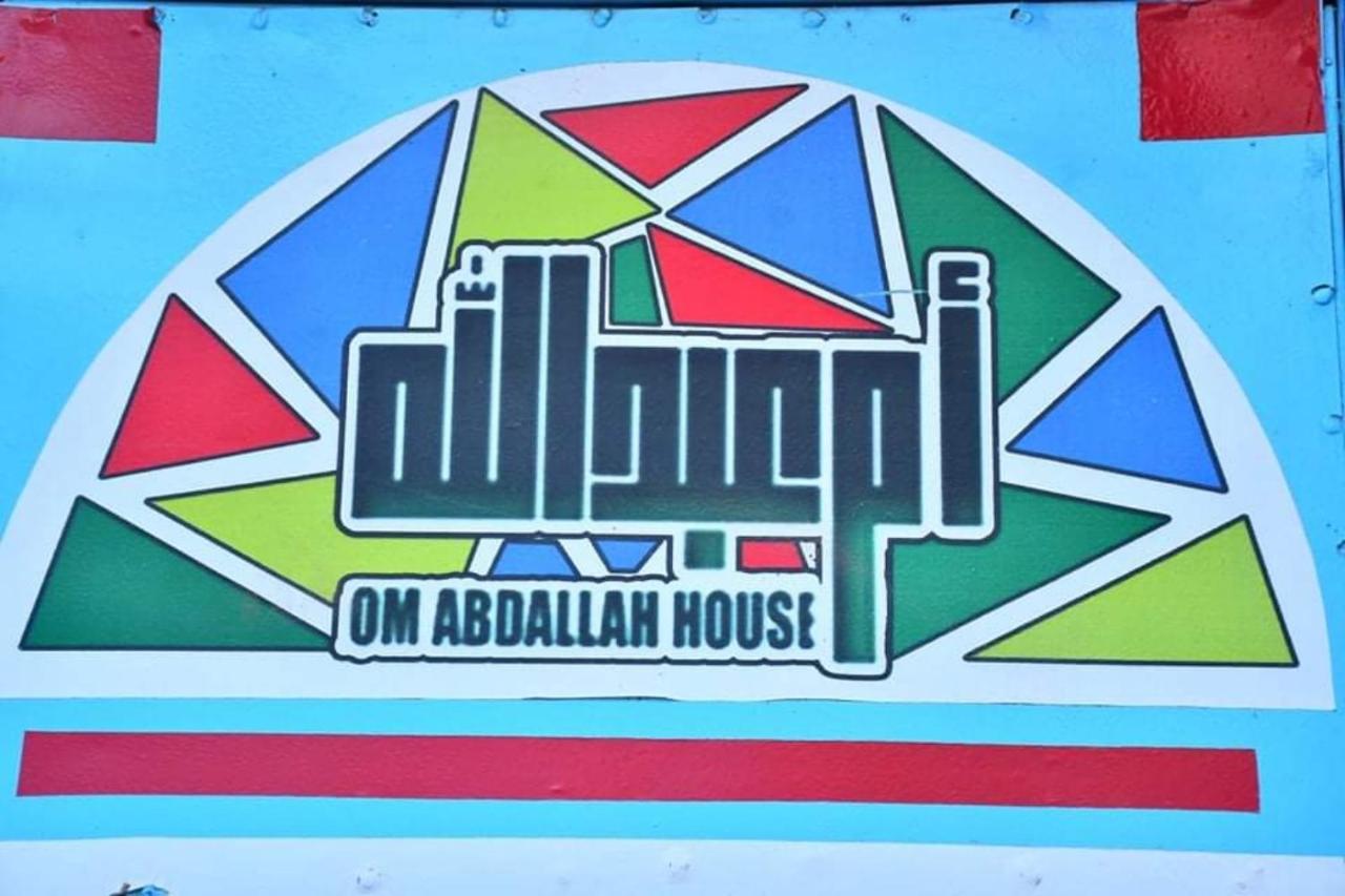 Om Abdallah — Aswan — photo 2
