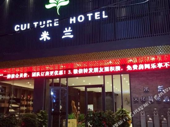 Milan Culture Boutique Hotel in Shangqiu, People's Republic of China