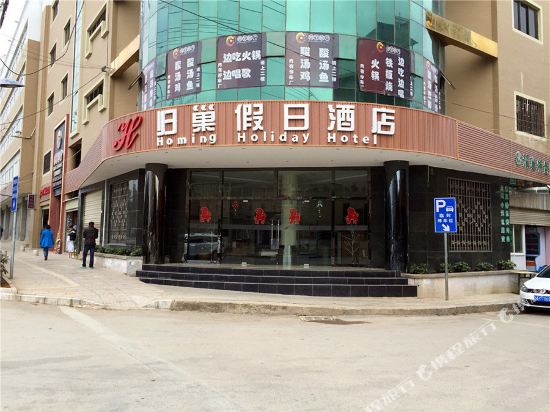 Guichao Holiday Hotel in Chengjiang, People's Republic of China