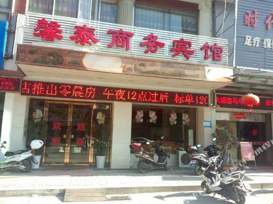 Xintai Hotel - carbon neutral hotel in Fuqing