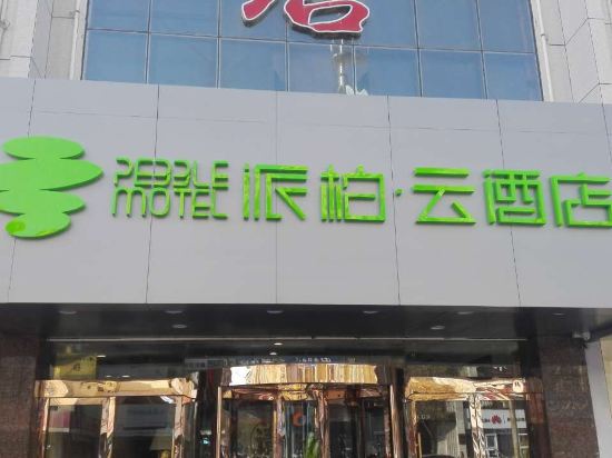 Motel - last minute hotel in Zhangye