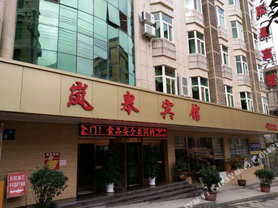 Langao Hotel — hotel in Langao Chengguanzhen