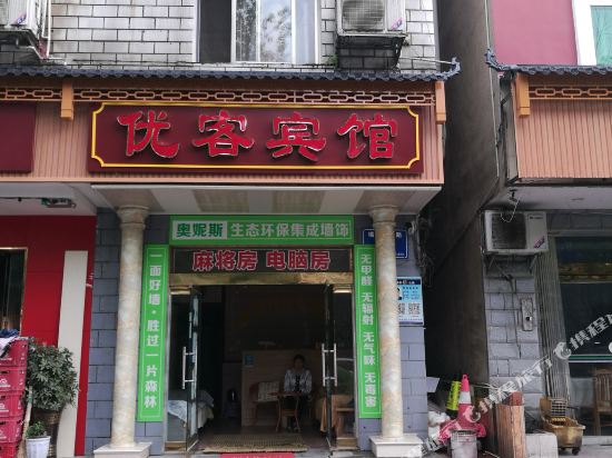 Youke Hotel - last minute hotel in Yichang