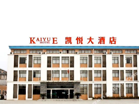 Kaiyue Hotel - carbon neutral hotel in Liyang