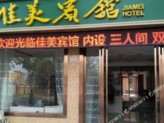Jiamei Hotel in Baoji, People's Republic of China